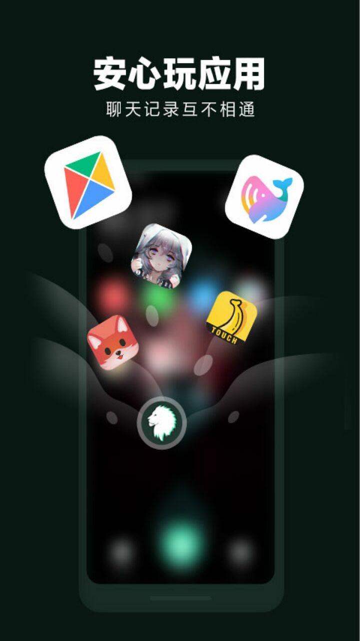 隐藏应用大师破解版下载