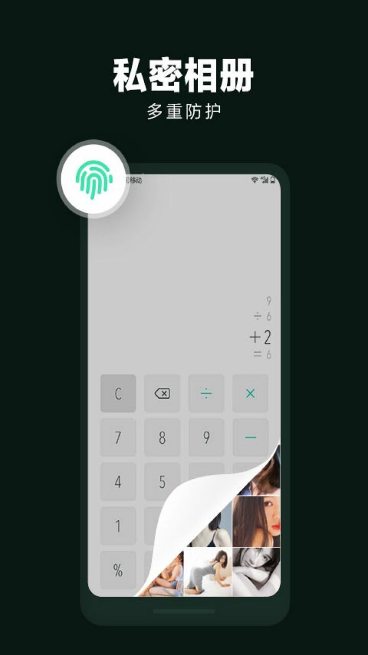 隐藏应用大师破解版下载
