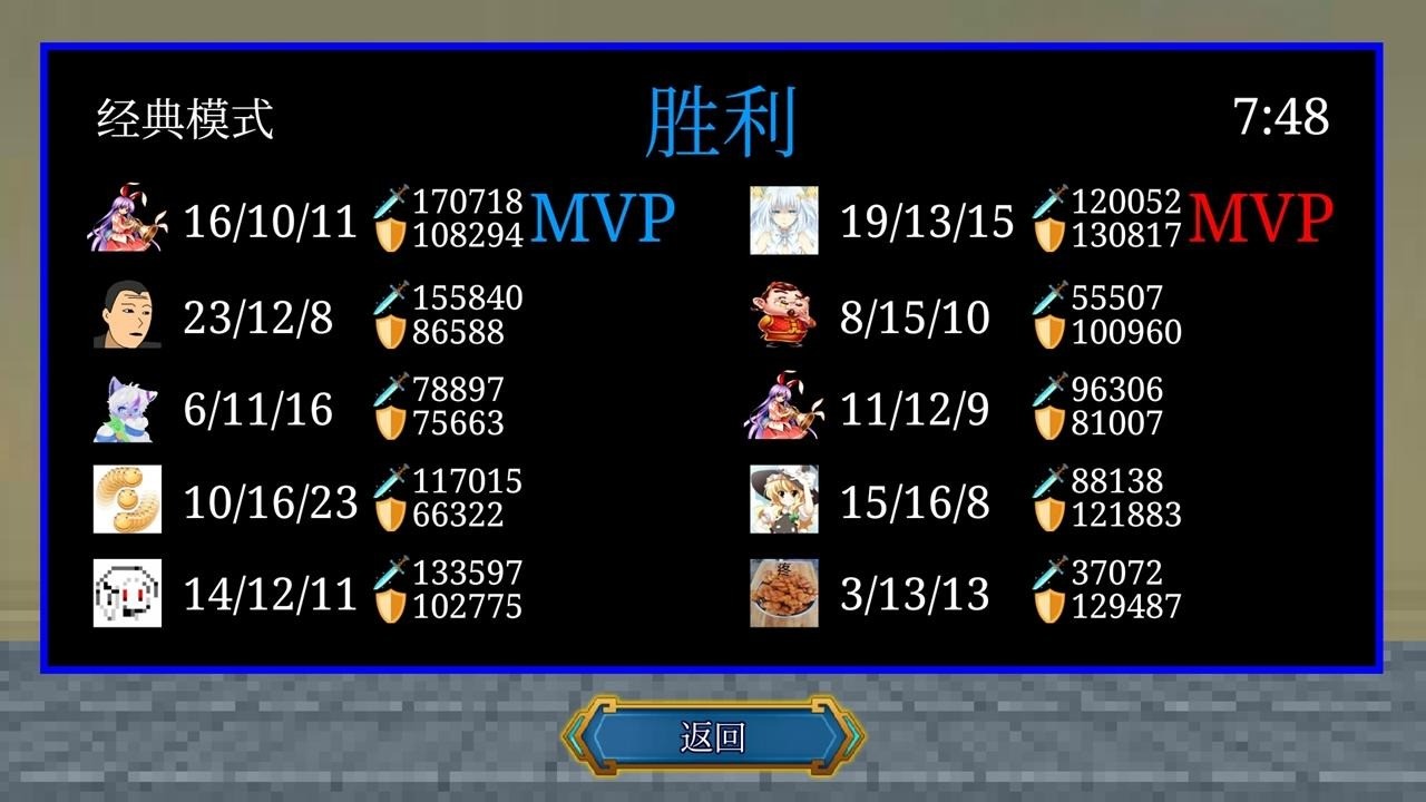 一班终极乱斗最新版下载