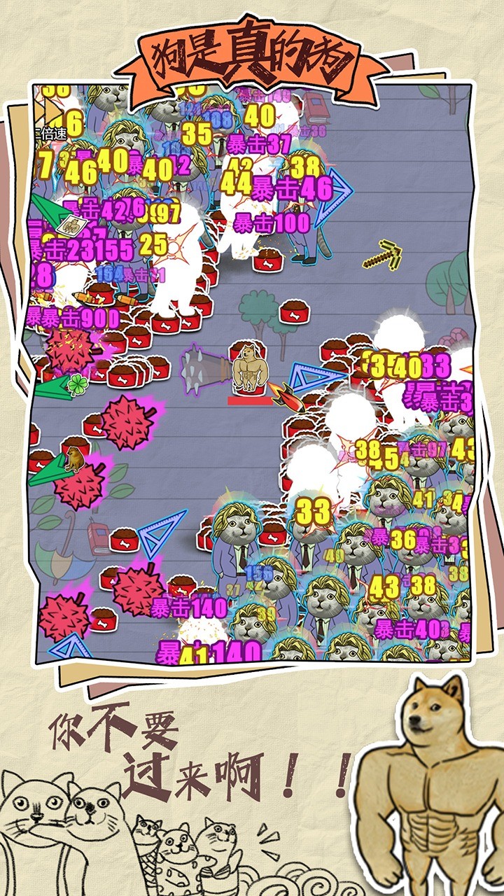 狗是真的狗安卓版下载