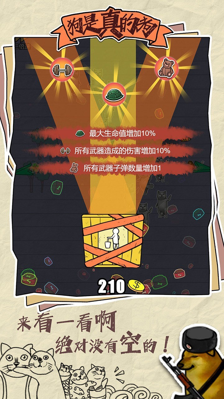 狗是真的狗安卓版下载