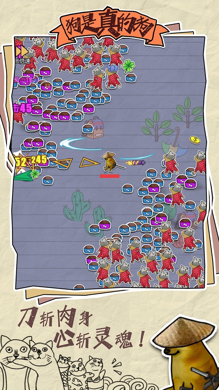 狗是真的狗破解版免广告