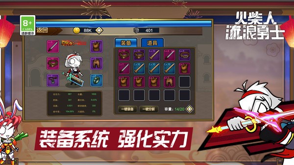 火柴人流浪勇士官方版下载