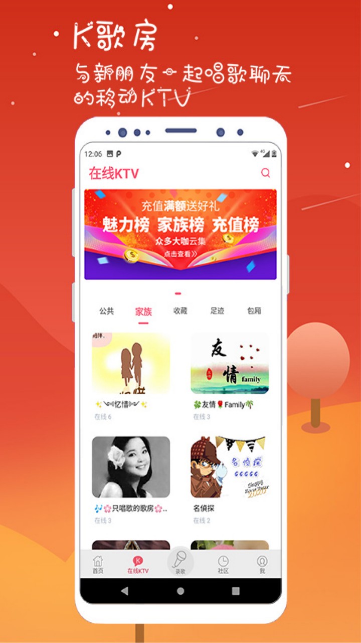 k歌达人手机版下载