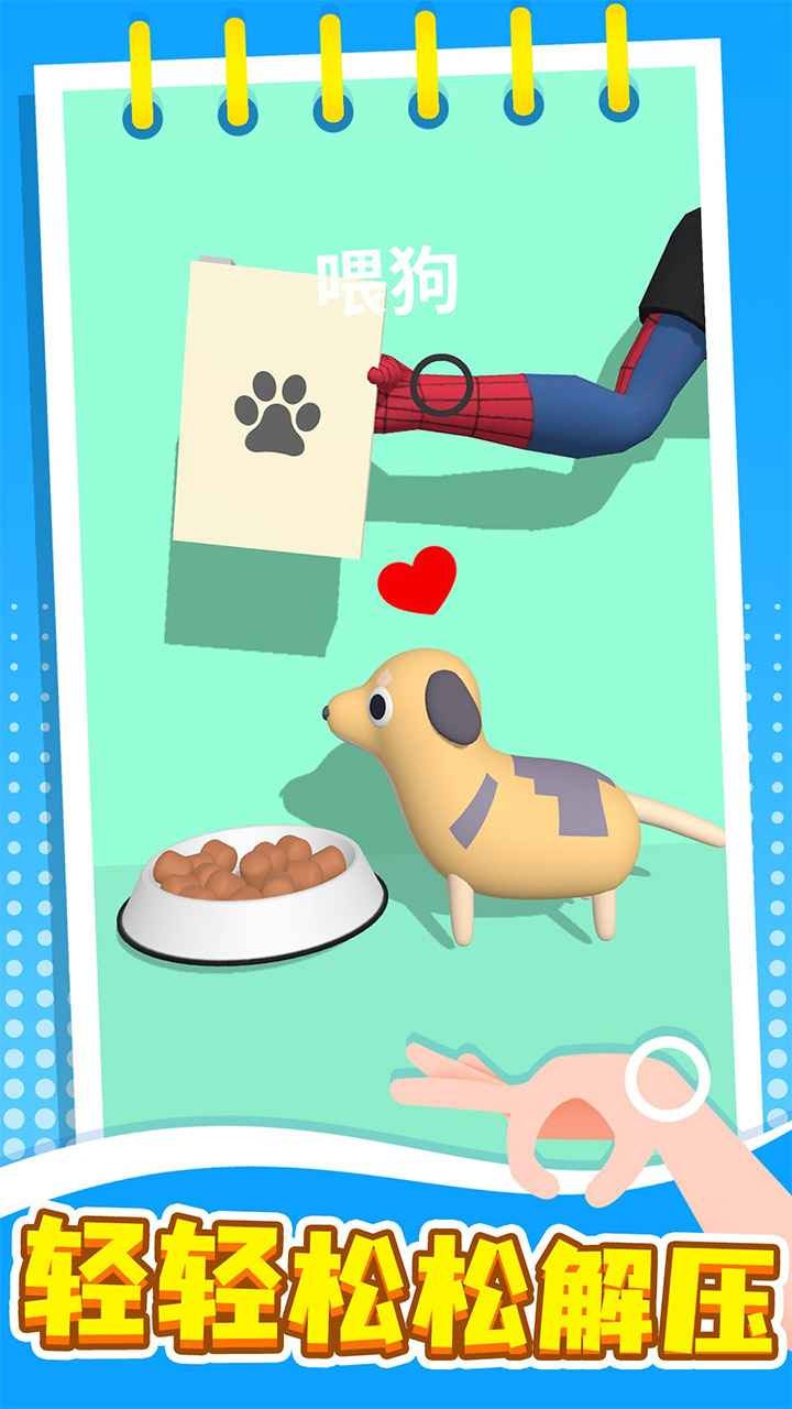 失控手臂无限金币破解版