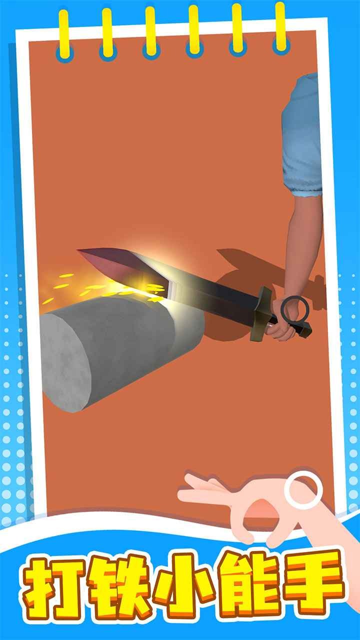 失控手臂无限金币破解版