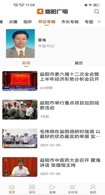 怀来发布app下载