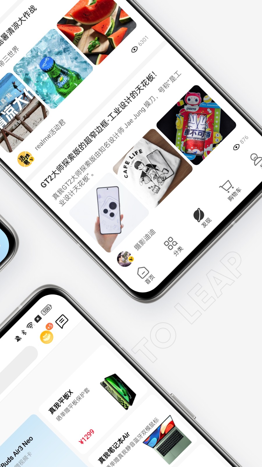 realme商城app下载