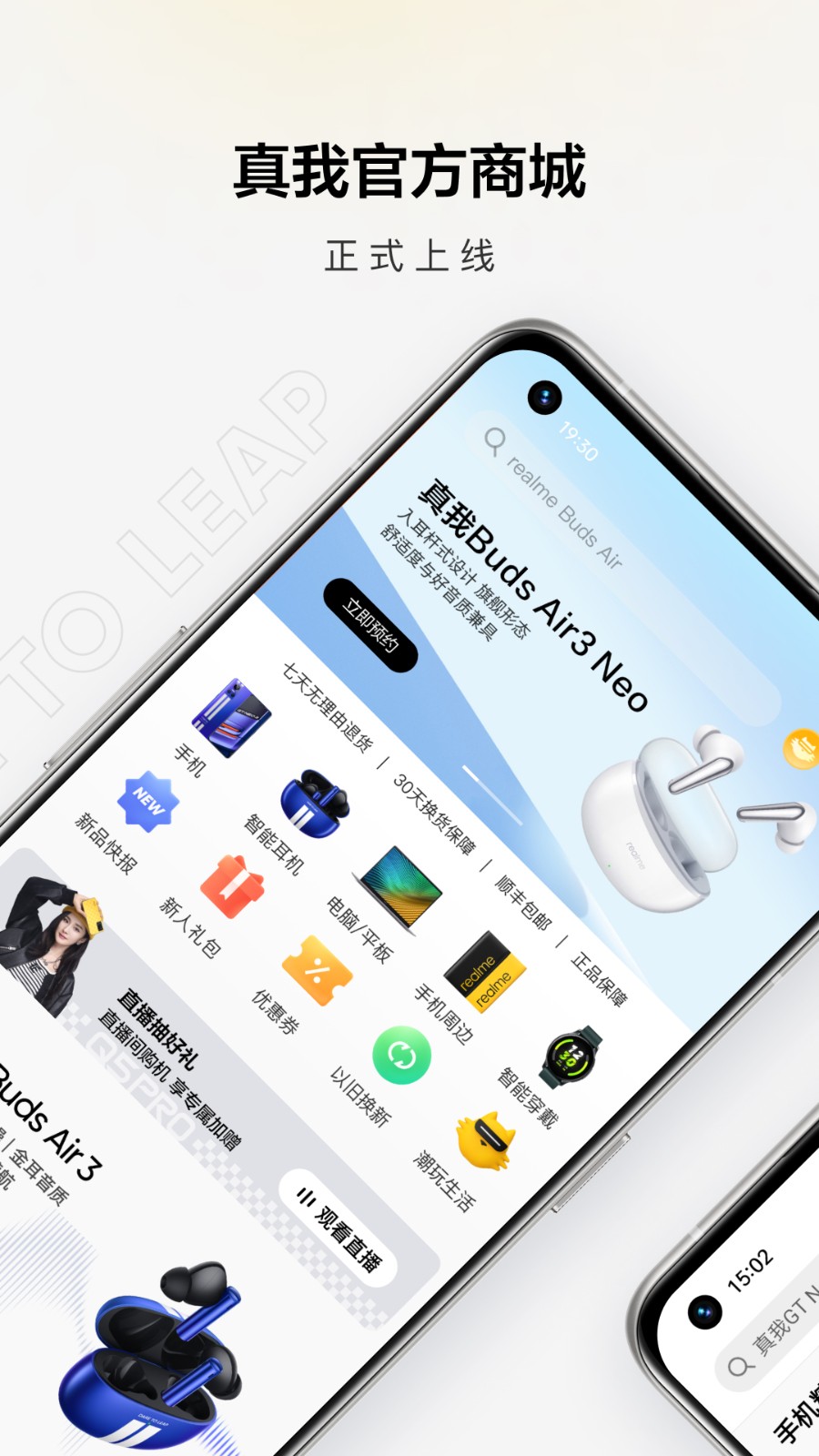 realme商城app下载