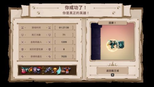 小骨英雄杀手手机版下载破解版