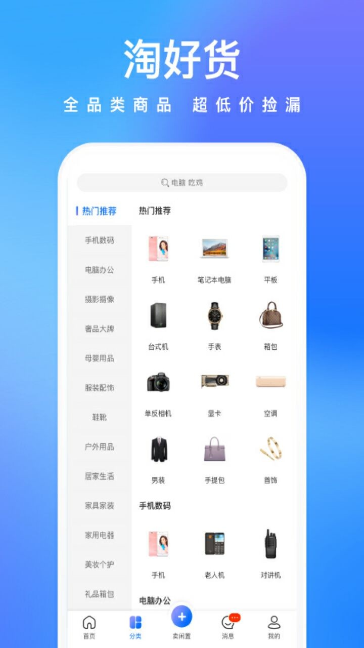 拍拍鲸置app下载