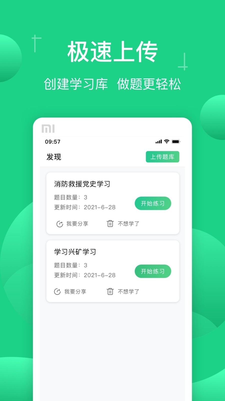 小包搜题app下载
