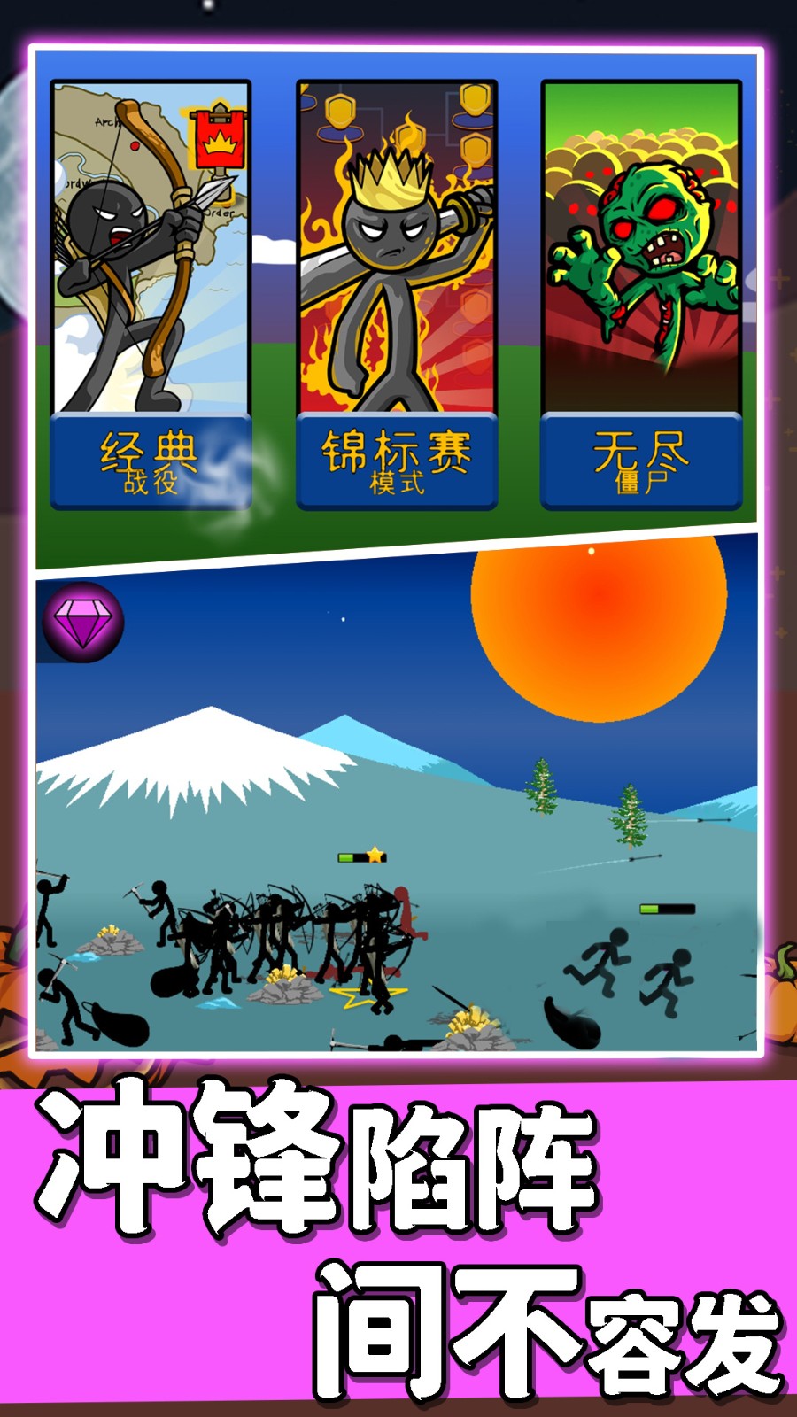 火柴人无限乱斗破解版下载