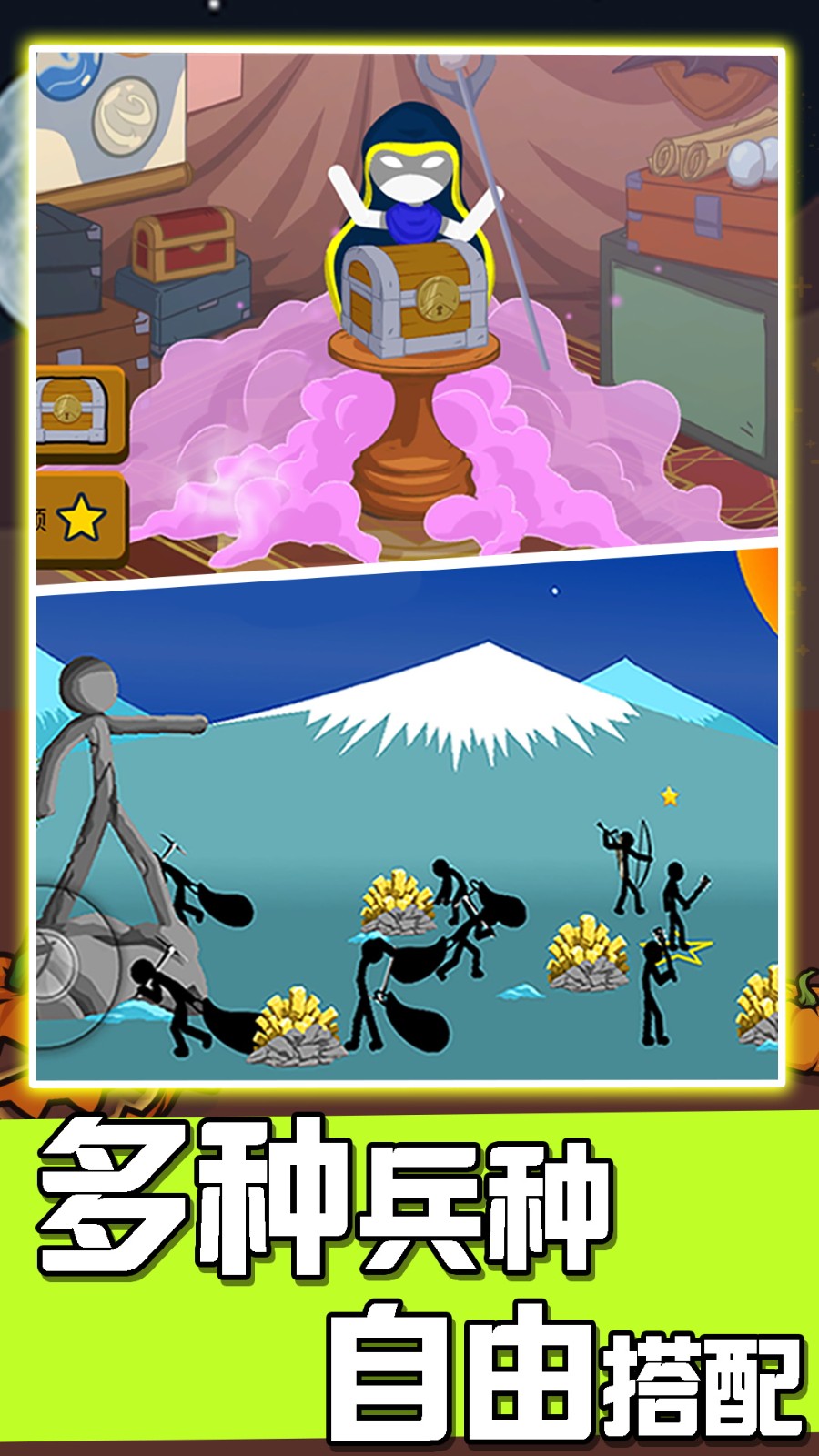 火柴人无限乱斗破解版下载