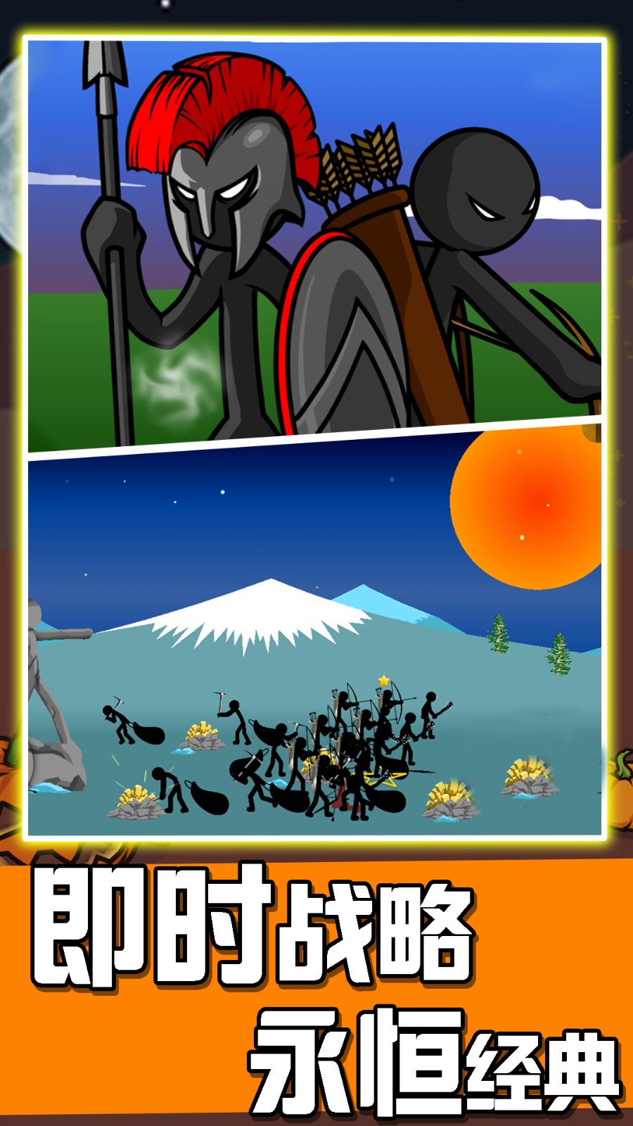 火柴人无限乱斗破解版下载