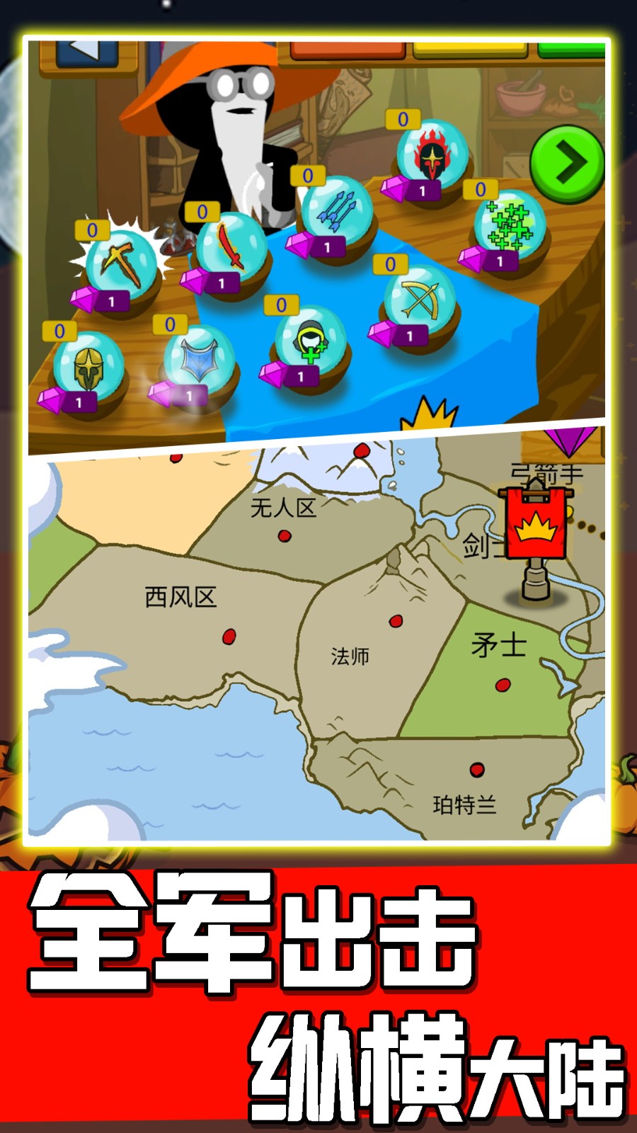 火柴人无限乱斗破解版下载