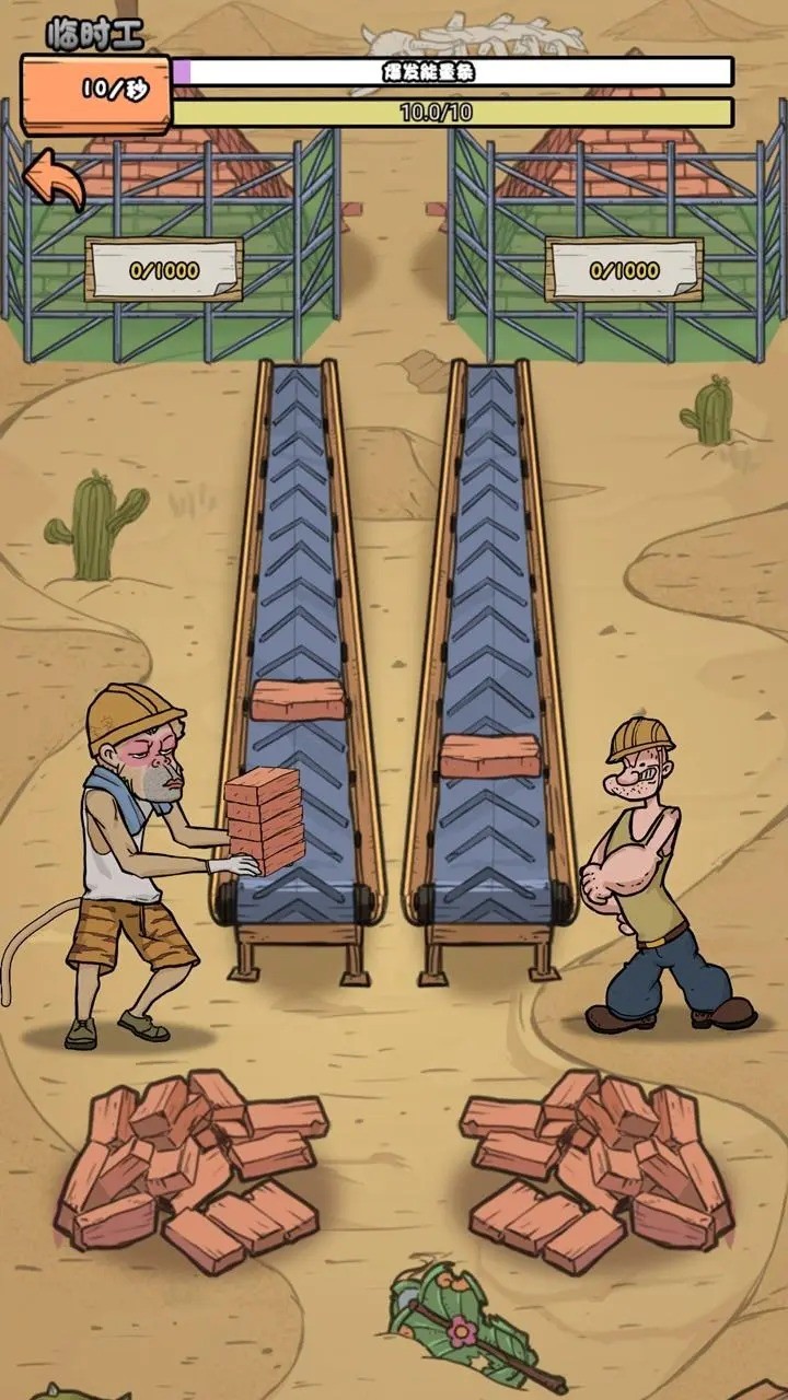 我的打工日记破解版免广告