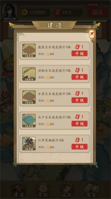 农家大院安卓版下载