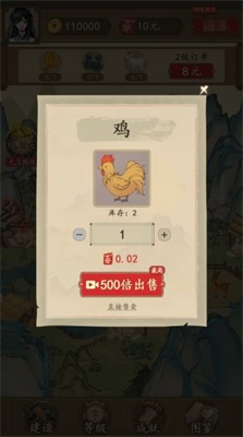 农家大院安卓版下载