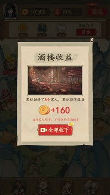 农家大院安卓版下载