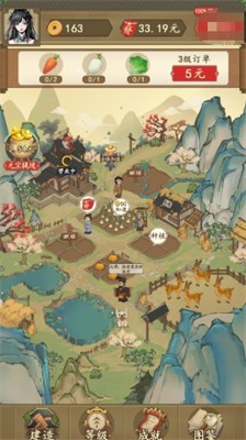 农家大院安卓版下载