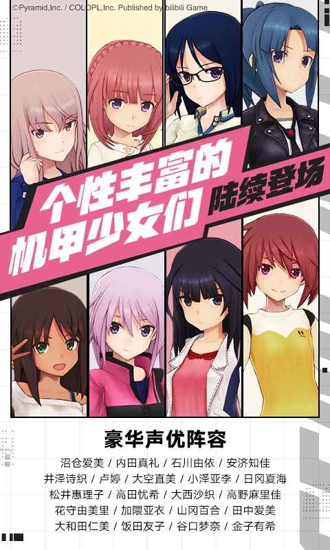 机甲爱丽丝破解版下载