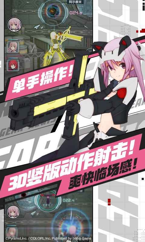 机甲爱丽丝破解版下载