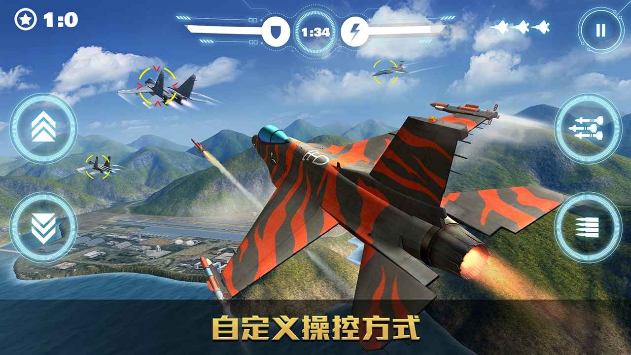 空战争锋下载