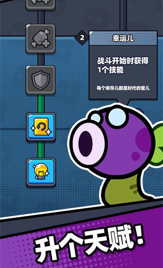 幸存者io破解版无限资源