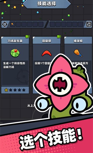 幸存者io破解版无限资源