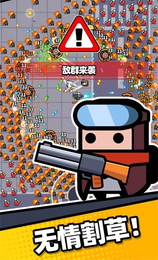 幸存者io破解版无限资源