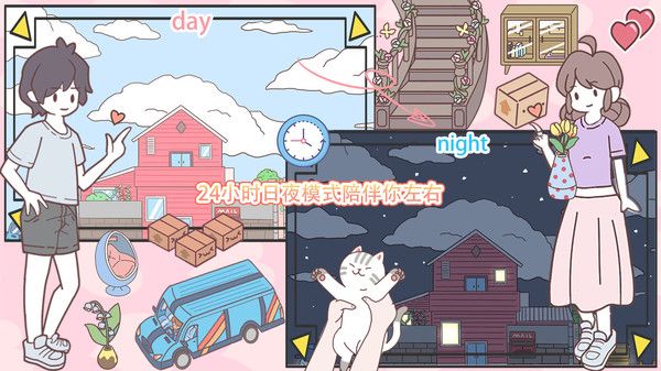 口袋心动女友游戏下载