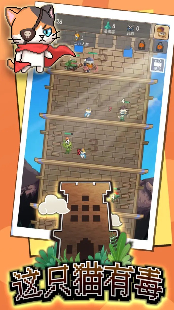 这只猫有毒安卓版下载