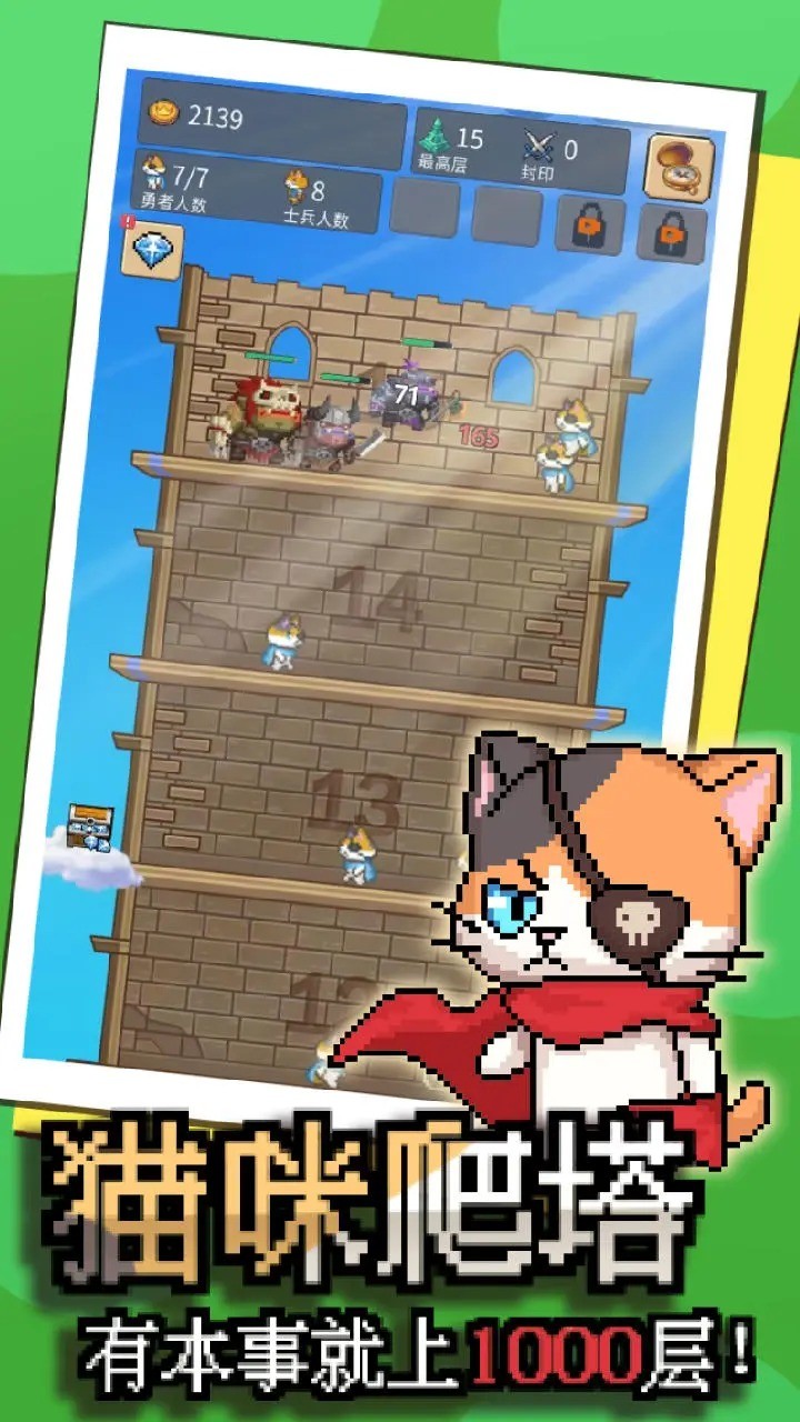 这只猫有毒安卓版下载