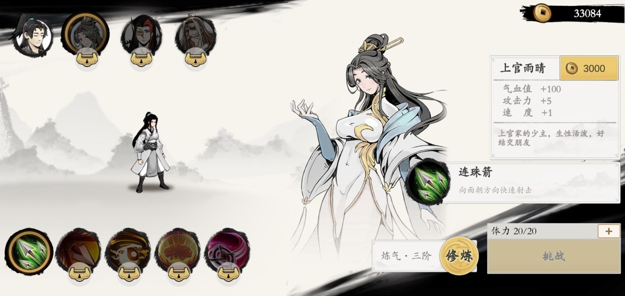 一念通天破解版下载