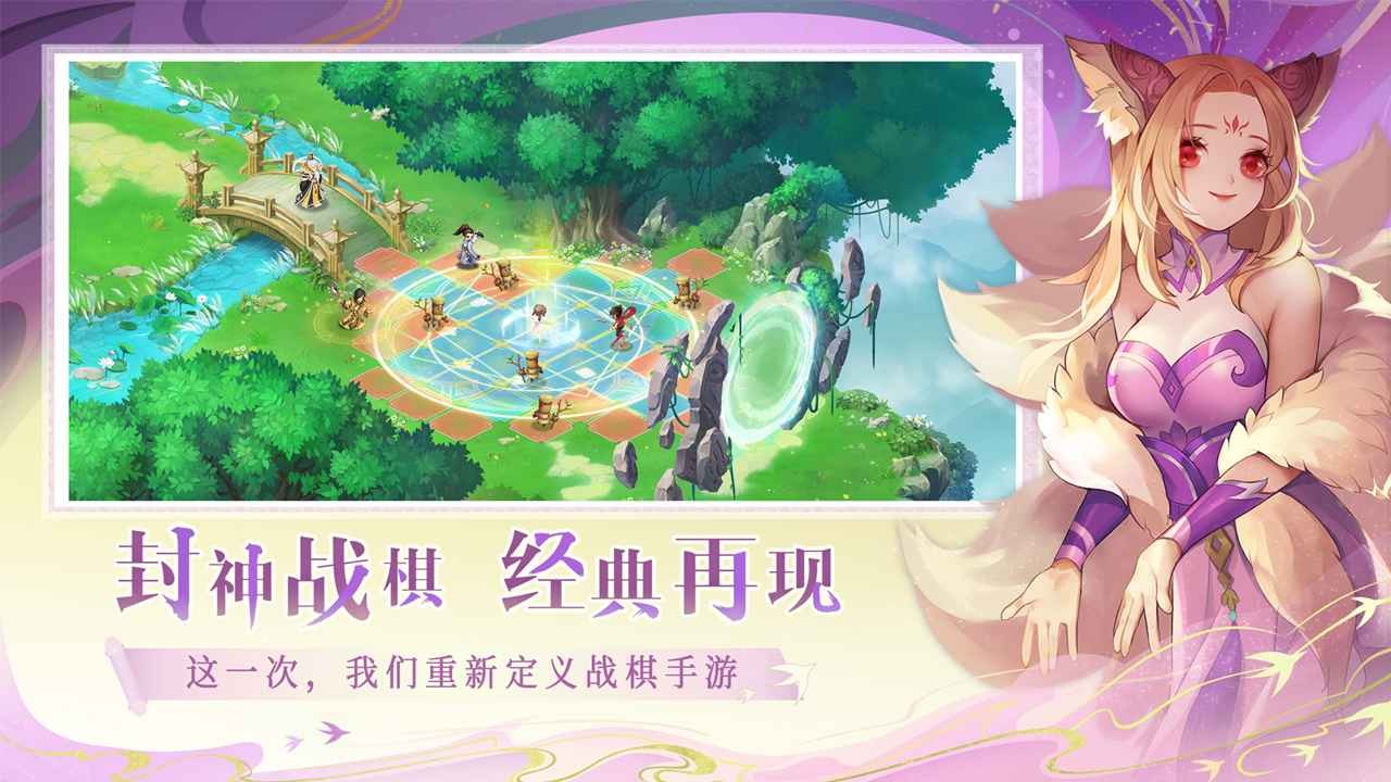 仙弈传说破解版内置菜单版下载