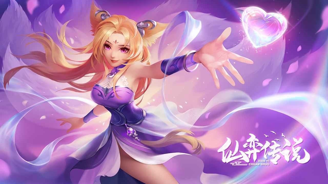 仙弈传说破解版内置菜单版下载