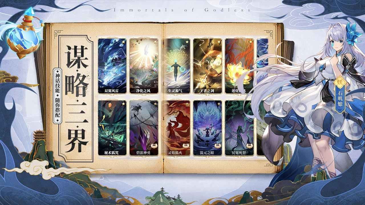 春秋封神破解版内置菜单下载