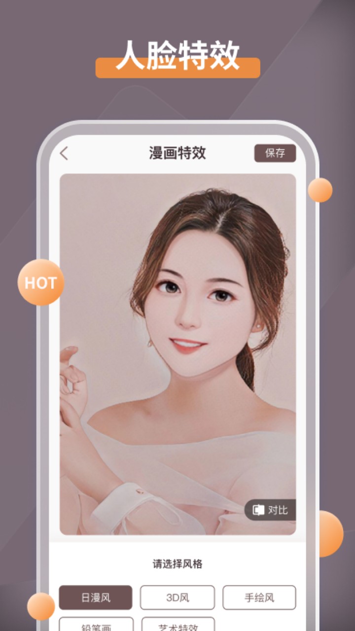 智能修复老照片app下载