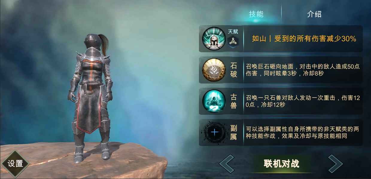 魔法风暴破解版下载