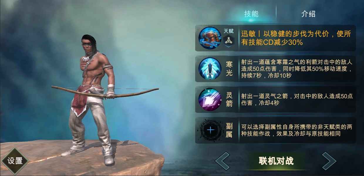 魔法风暴破解版下载