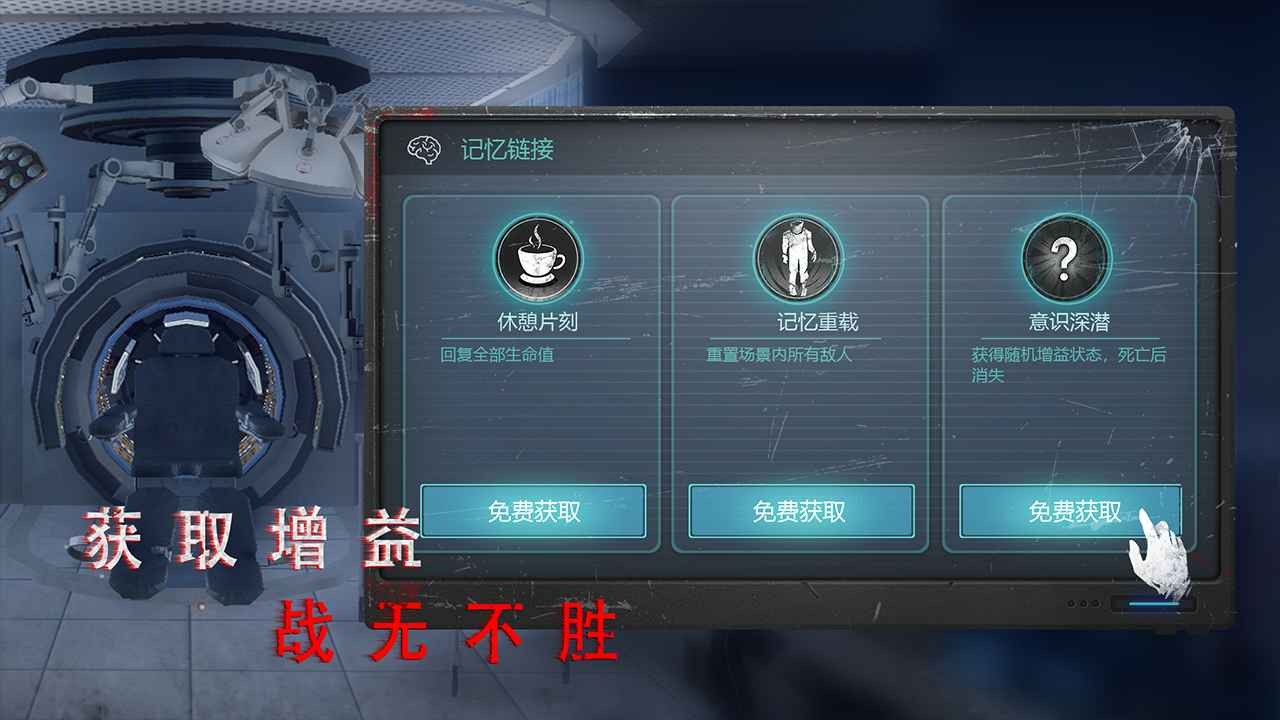 无尽噩梦诡医院破解版无限材料下载