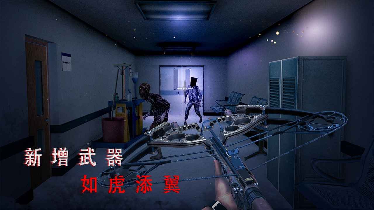 无尽噩梦诡医院破解版无限材料下载