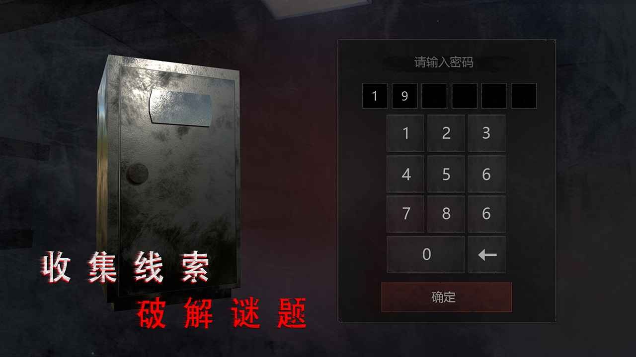 无尽噩梦诡医院破解版无限材料下载