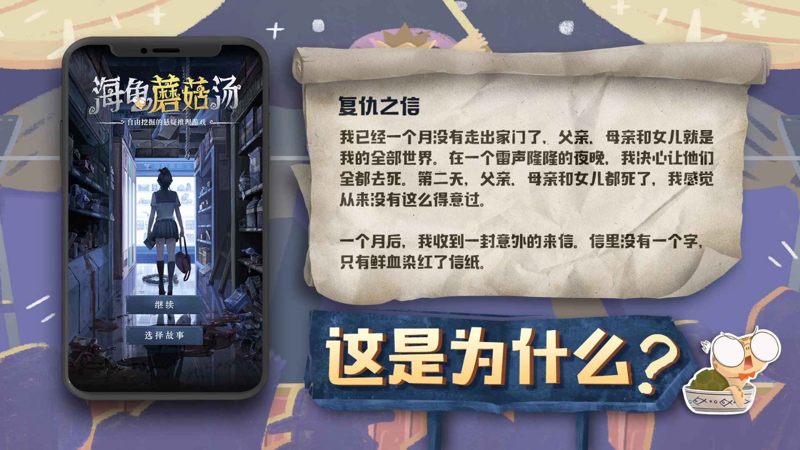 海龟蘑菇汤完整版下载