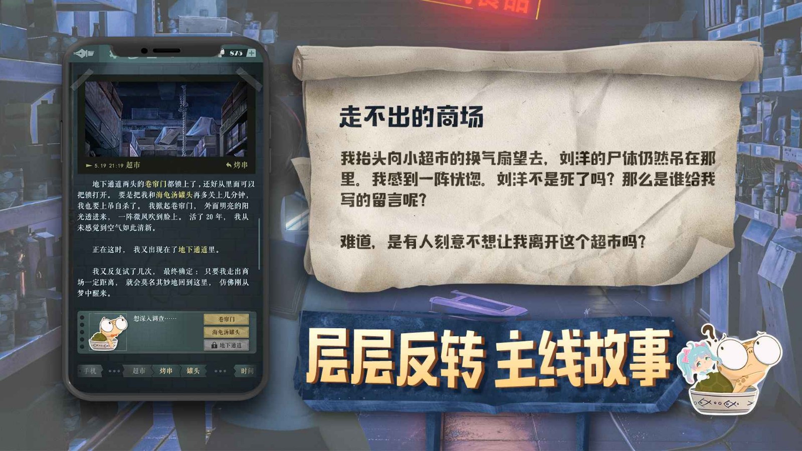 海龟蘑菇汤完整版下载