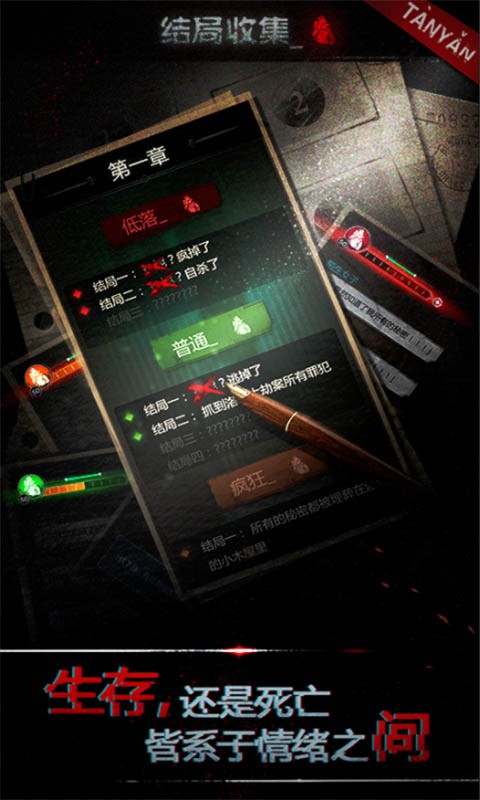 探魇破解版下载