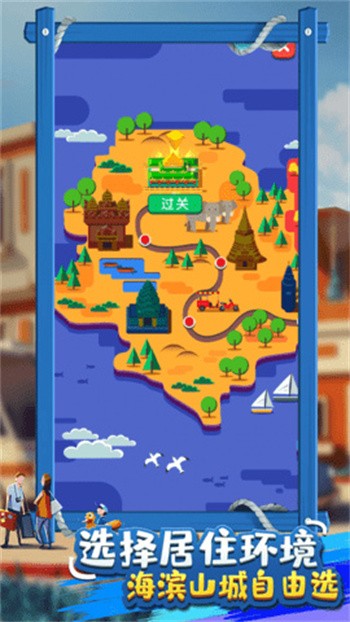 北凉致富路破解版免广告