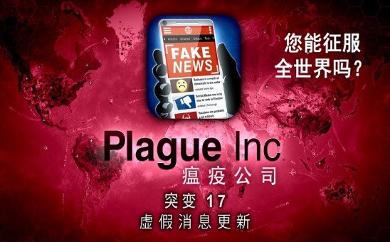 plague lnc正版游戏中文破解版下载