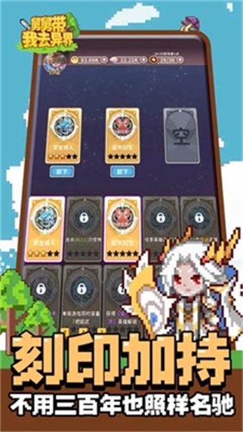 舅舅带我去异界安卓版下载